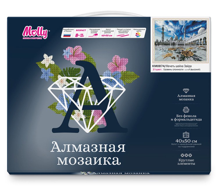 Алмазная вышивка «Мечеть шейха Зайда» — картинка 2