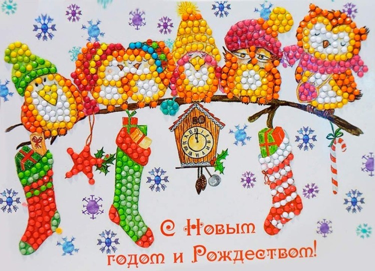 Алмазная открытка «С Новым Годом и Рождеством!»