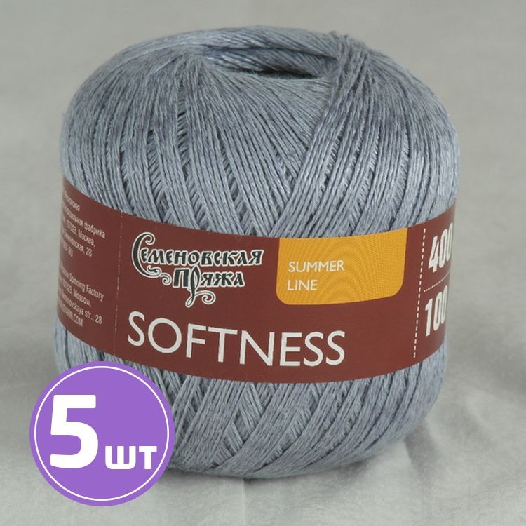 Пряжа Семеновская Softness (30056), сталь, 5 шт. по 100 г