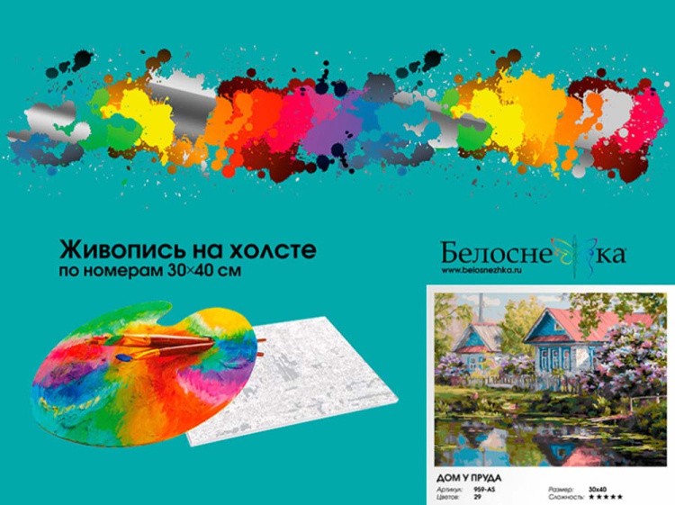 Картина по номерам «Дом у пруда» — картинка 6