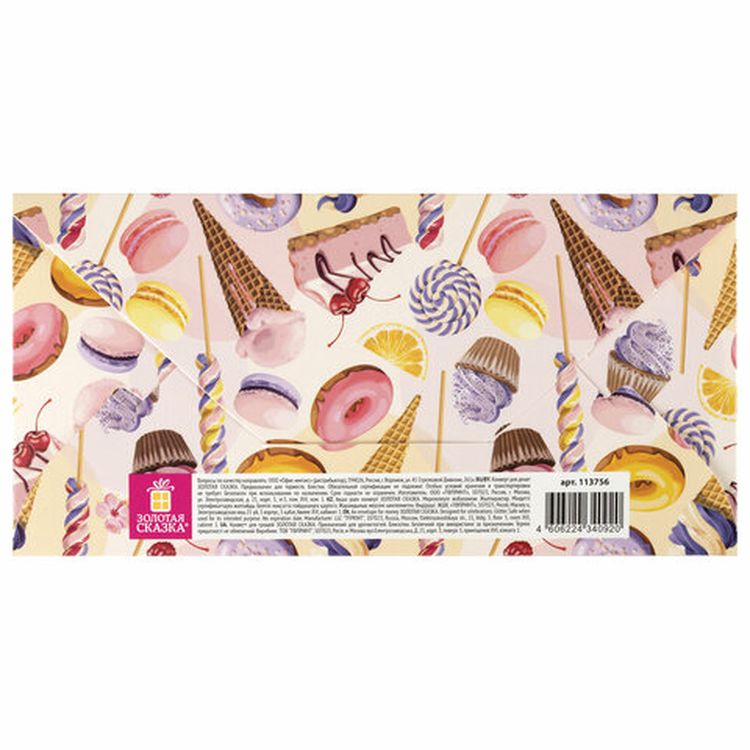 Конверт для денег «На сладкую жизнь!» — картинка 2