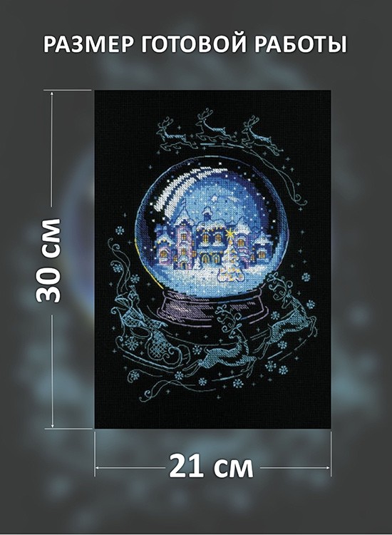 Набор для вышивания «Зимняя сказка» — картинка 2