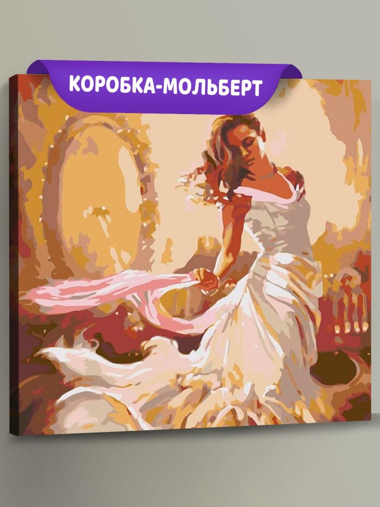 Картина по номерам «В белом платье»