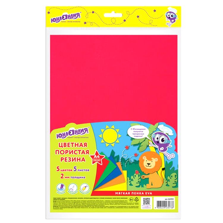 Фоамиран, 21x29,7 см, цвет: ассорти (5 шт.) — картинка 7