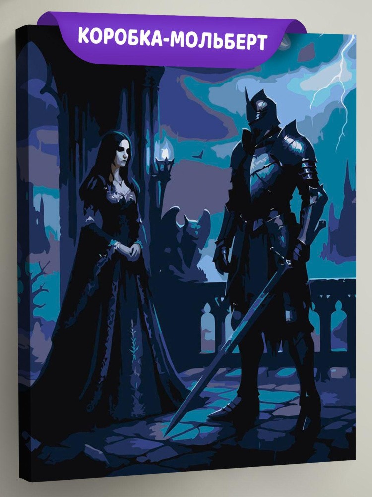 Картина по номерам Рыцарь и девушка принцесса Готика