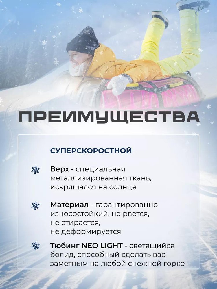 Детская зимняя ватрушка тюбинг для катания 105 см — картинка 2