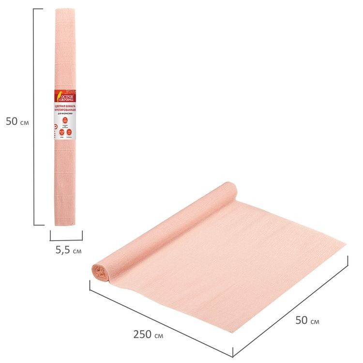 Бумага гофрированная (креповая), 110 г/м2, персиковая, 50х250 см, ОСТРОВ СОКРОВИЩ — картинка 5