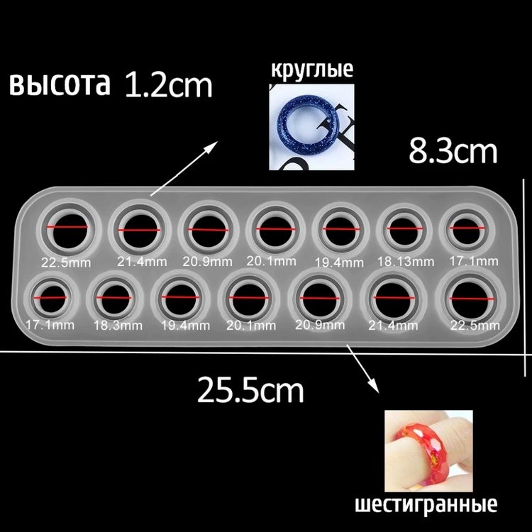 Силиконовый молд - Кольца, 25х8 см — картинка 5
