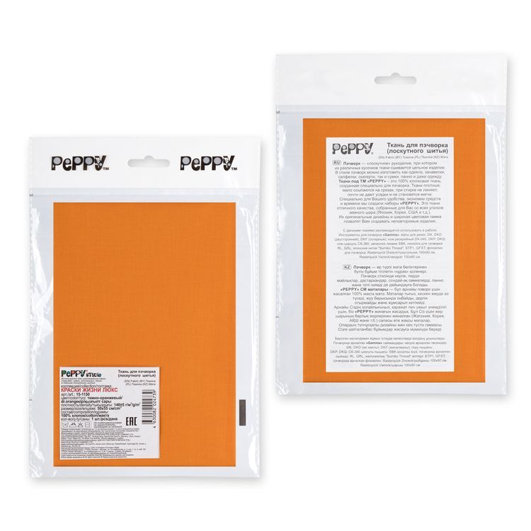 Ткань для пэчворка Краски Жизни Люкс, 146 г/м², 50х55 см, 100% хлопок, цвет: темно-оранжевый, Peppy — картинка 4