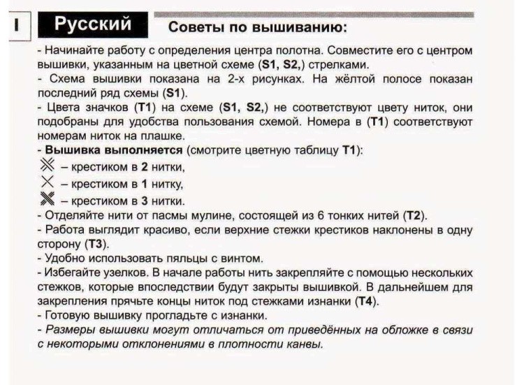 Набор для вышивания «Розовые розы» — картинка 10