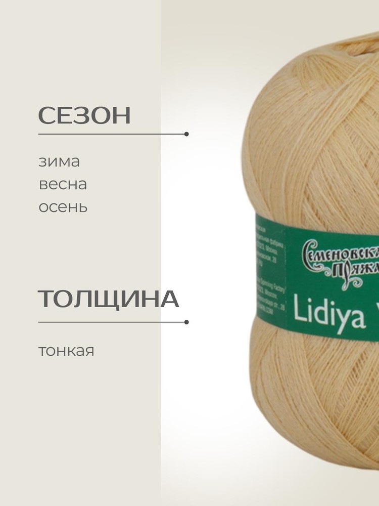 Пряжа Семеновская Lidiya W silver (Лидия ЧШ сильвер) (141122), овчина, 5 шт. по 100 г — картинка 2