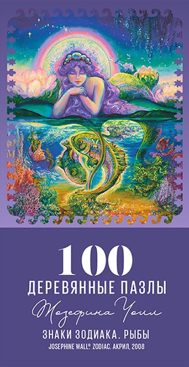 Деревянные пазлы DAVICI «Знак зодиака. Рыбы» — картинка 3