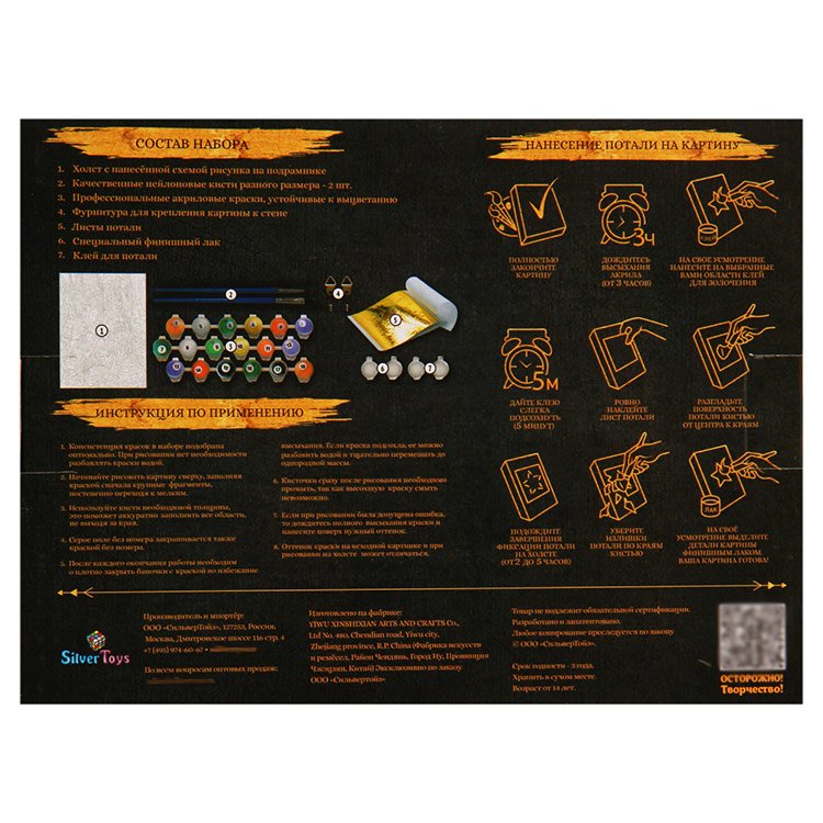 Картина по номерам с поталью платина «Блондинка на мотоцикле» — картинка 9