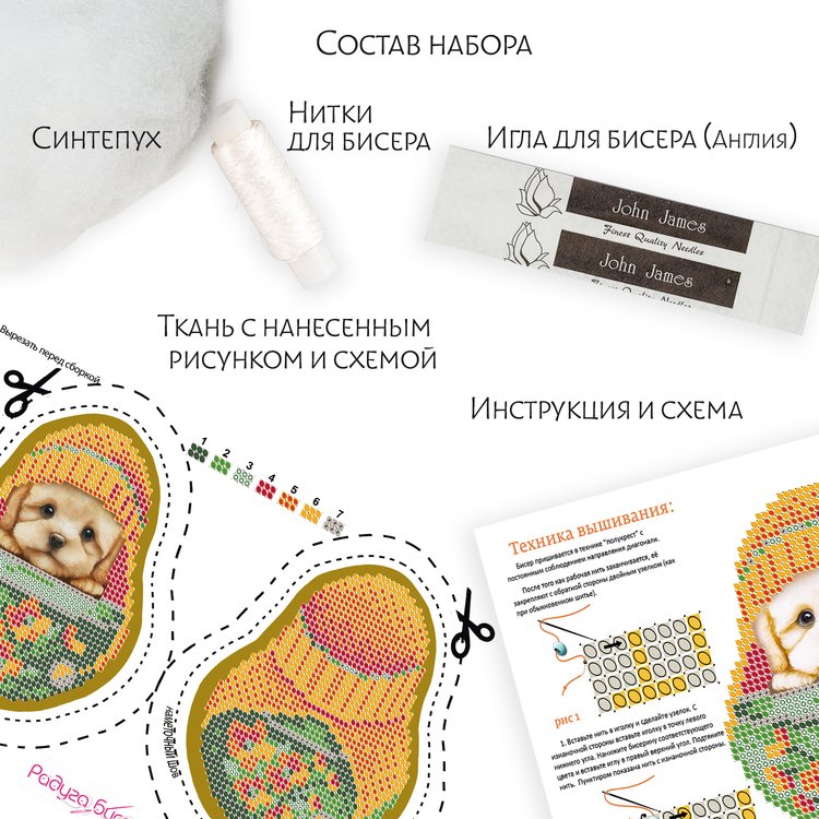 Набор для вышивания «Шарик» — картинка 2