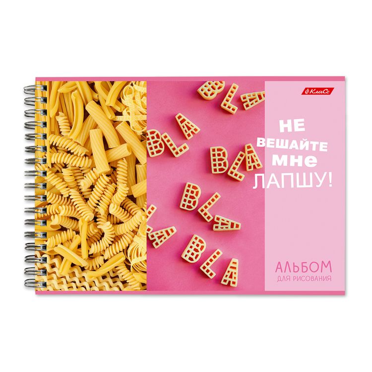 Альбом для рисования «Живи ярче», 100 г/м2, A4, на гребне, 6 альбомов по 40 л., SVETOCH — картинка 3