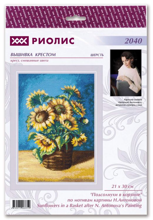 Набор для вышивания «Подсолнухи в корзине» — картинка 2