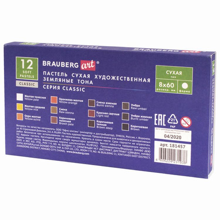 Пастель сухая художественная «Земляные тона», 12 цв., круглое сечение, BRAUBERG ART CLASSIC — картинка 4