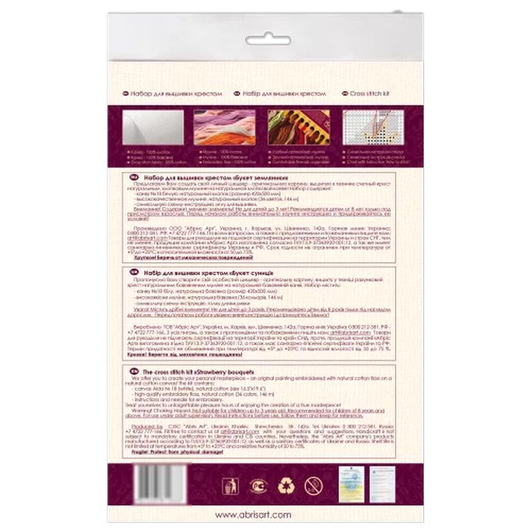 Набор для вышивания «Букет земляники» — картинка 3