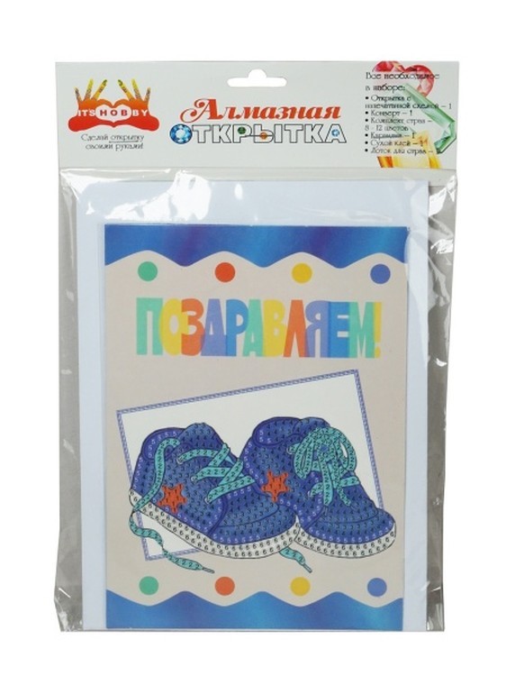 Алмазная открытка «Поздравляем с сыном!» — картинка 3