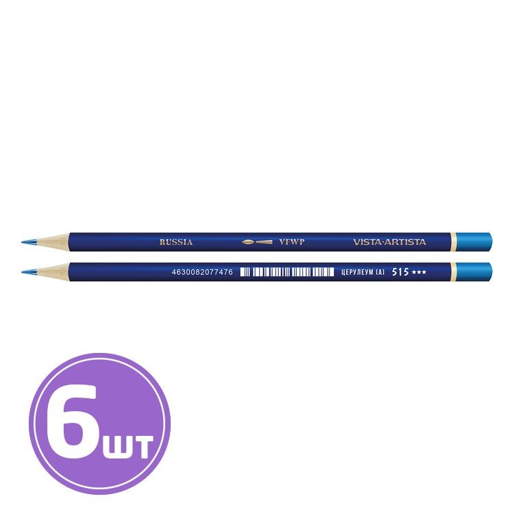 Акварельные карандаши «Fine», заточенные, 6 шт., цвет: 515 церулеум (а) (cerulean blue), Vista-Artista