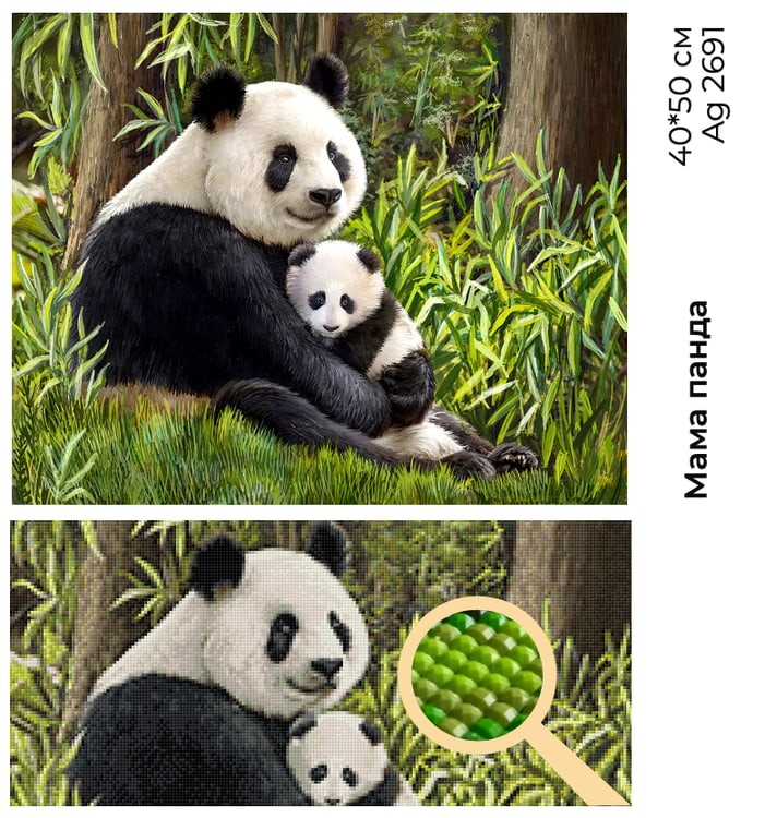 Алмазная вышивка «Мама панда» — картинка 2