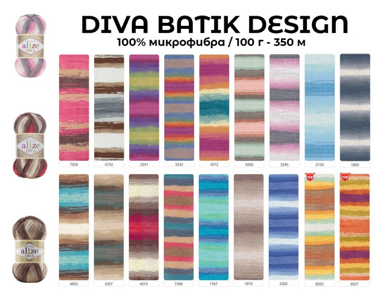Пряжа ALIZE Diva batik design (3245), мультиколор, 5 шт. по 100 г — картинка 19