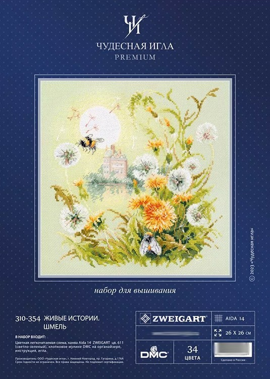 Набор для вышивания «Живые истории. Шмель» — картинка 11