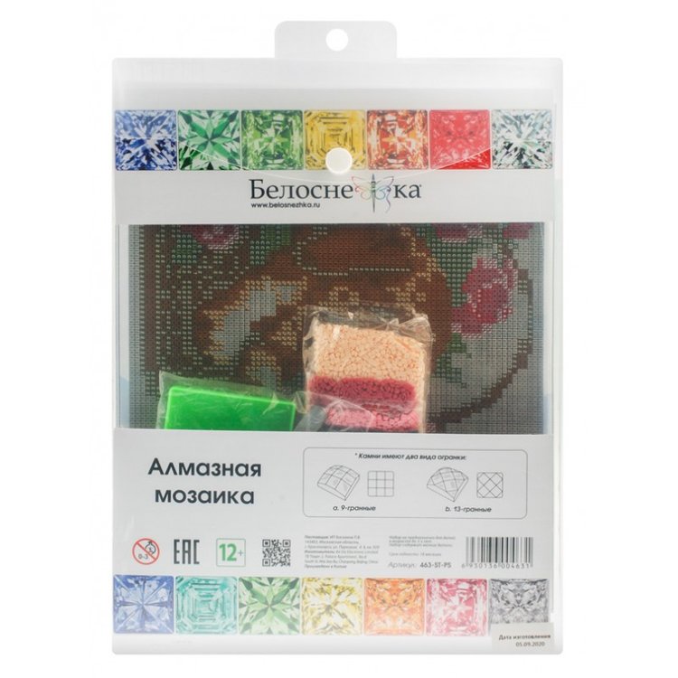 Алмазная вышивка «Щенок в корзинке» — картинка 4