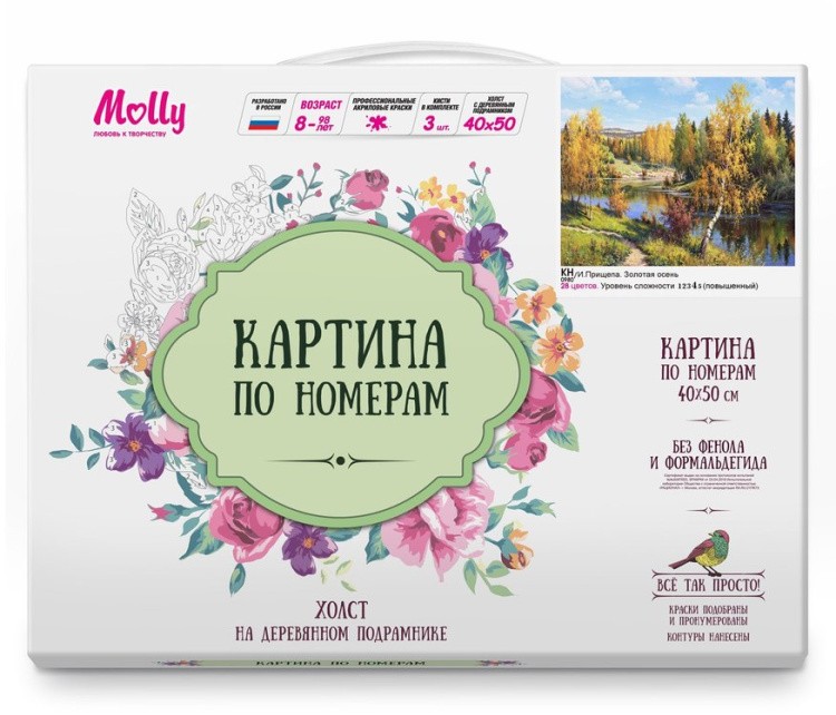 Картина по номерам «Прищепа. Золотая осень» — картинка 2
