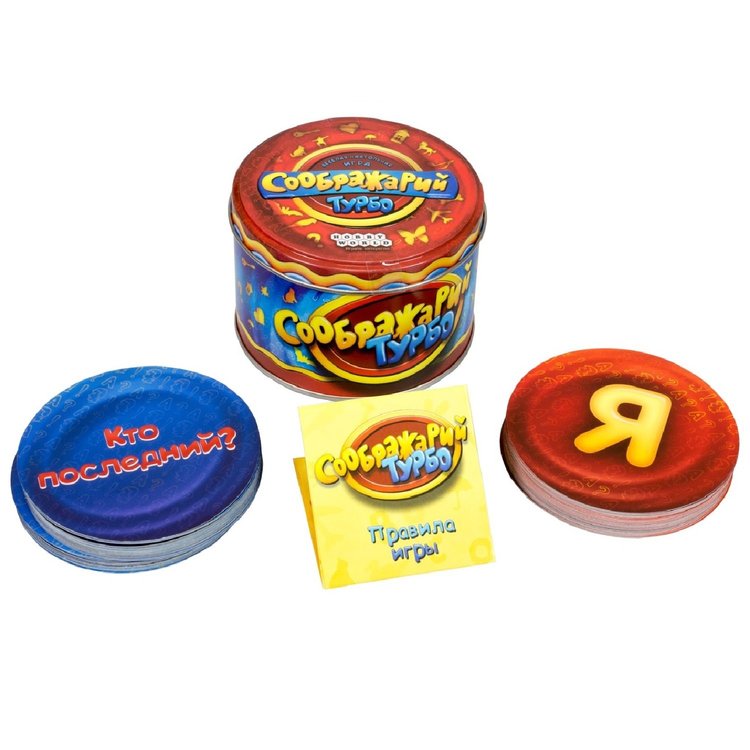 Настольная игра: Соображарий Турбо — картинка 5