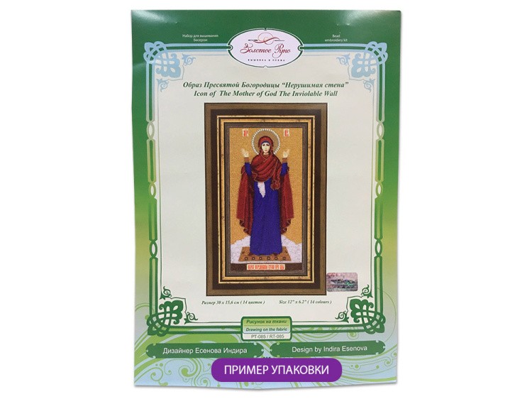 Набор вышивки бисером «Икона Господь Вседержитель» — картинка 6