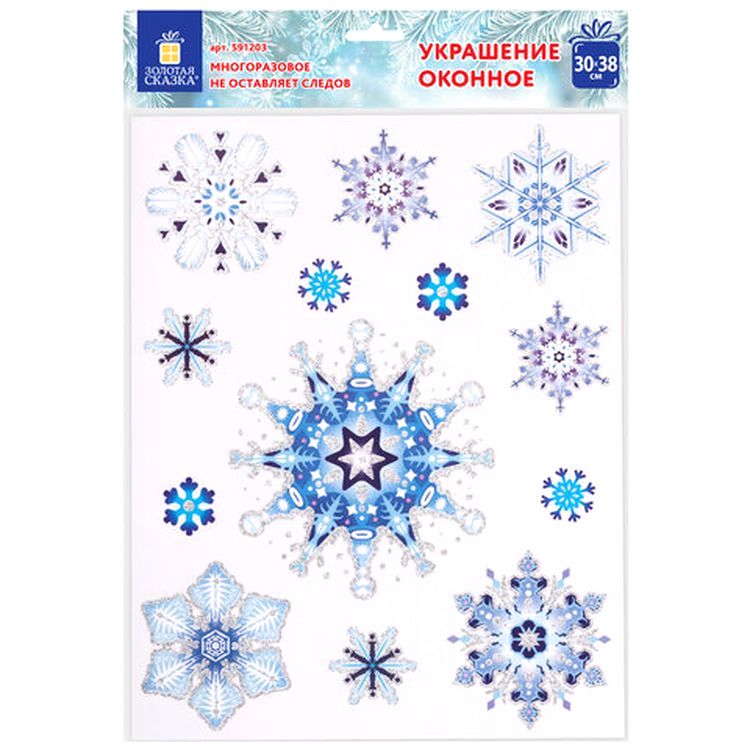 Украшение для окон и стекла «Синие снежинки 1» — картинка 4