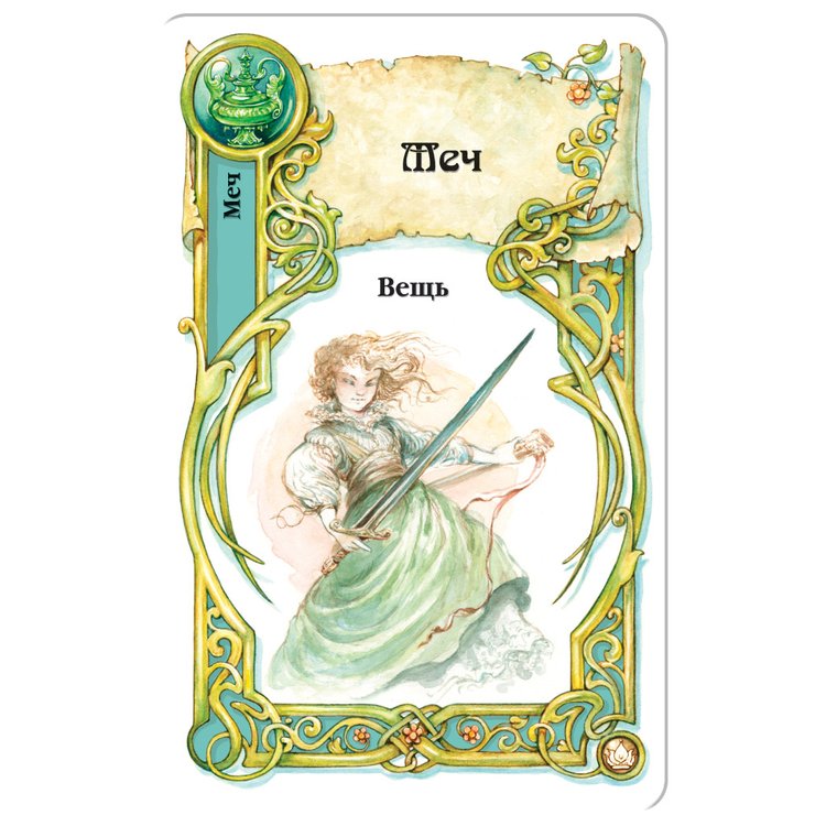 Настольная игра: В некотором царстве — картинка 8