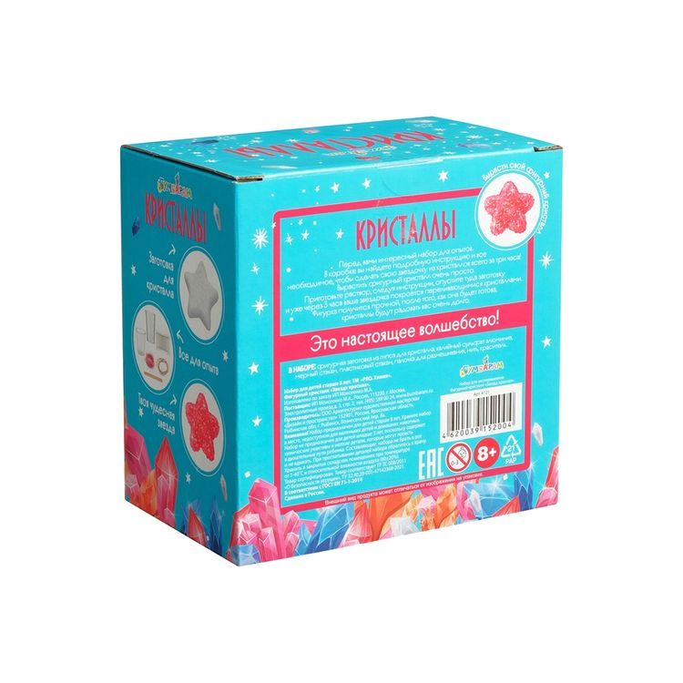 Набор для выращивания кристаллов «Звезда красная», Bumbaram — картинка 7