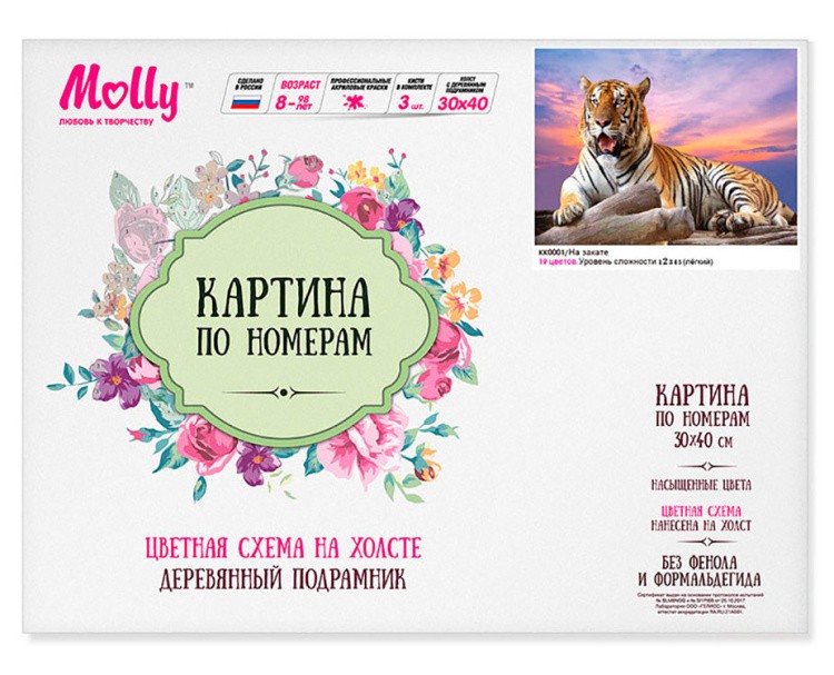 Картина по номерам «На закате» — картинка 2