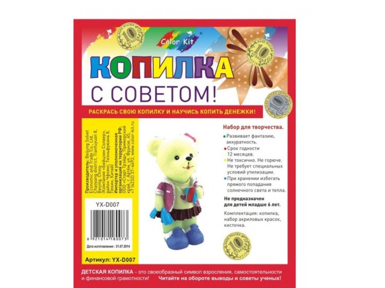 Виниловая копилка-раскраска «Мишка-спортсменка» — картинка 4