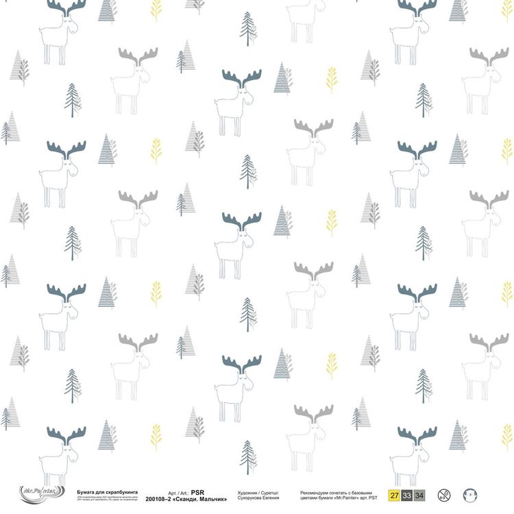 Бумага для скрапбукинга «Сканди. Мальчик 2», 190 г/м2, 30,5x30,5 см, 10 шт., Mr.Painter — картинка 2