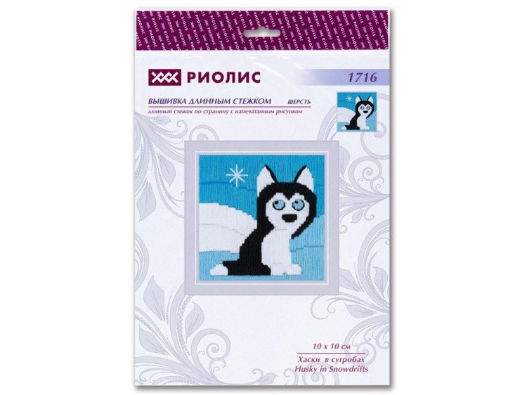 Набор для вышивания «Хаски в сугробах» — картинка 6