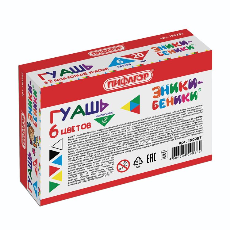 Гуашь ПИФАГОР «ЭНИКИ-БЕНИКИ» 6 цв. по 20 мл — картинка 4