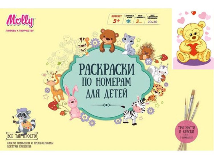 Картина по номерам «От всего сердца» — картинка 2