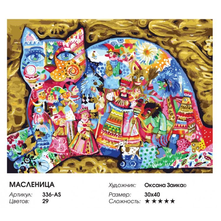 Картина по номерам «Масленица» — картинка 2