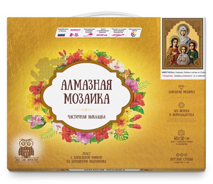 Алмазная вышивка 5D «Вера, Надежда, Любовь и Матерь их София» — картинка 2