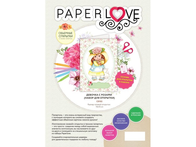 Набор для открытки «Девочка с розами» — картинка 3