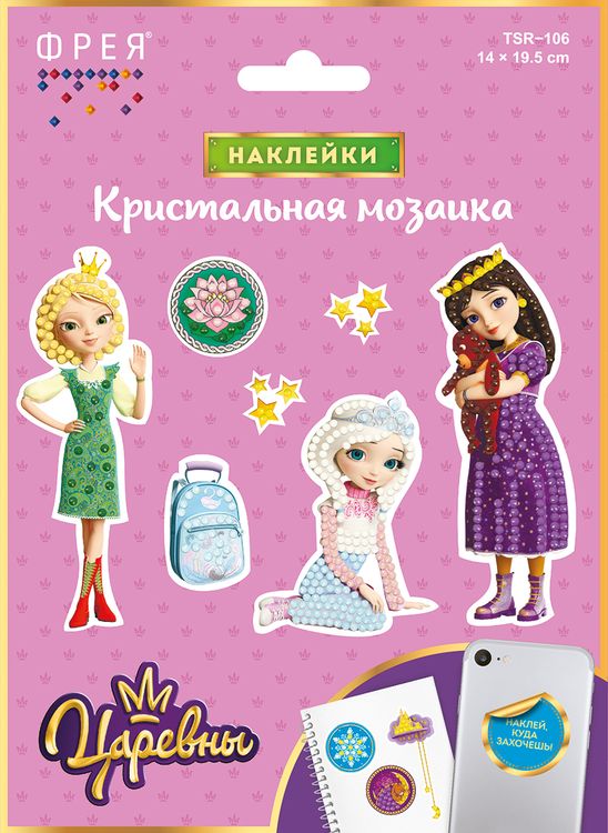 Алмазная вышивка «Наклейки. Василиса, Соня и Аленка» — картинка 2