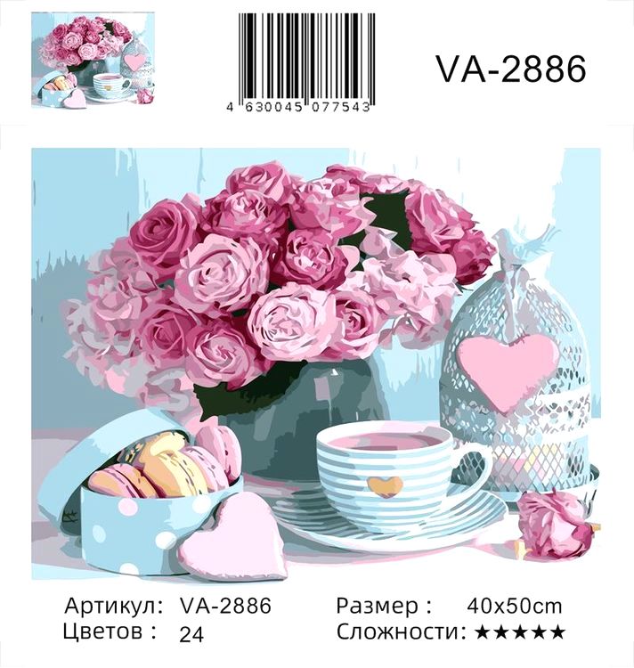 Картина по номерам «Романтичный натюрморт» — картинка 2