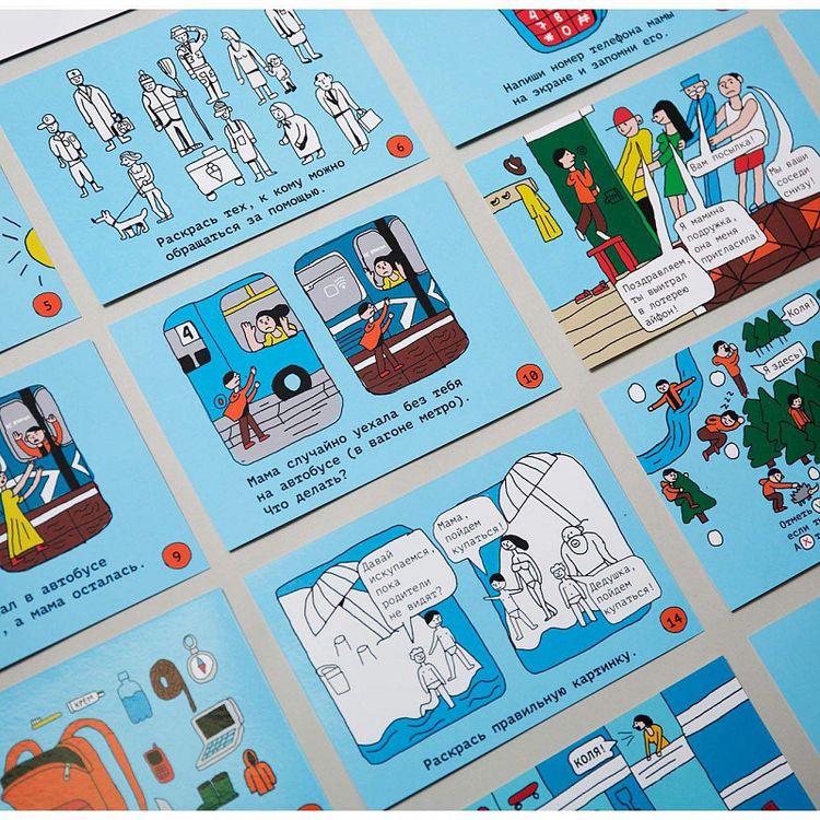 Карточки «Безопасности Liza Alert», 1 выпуск — картинка 5