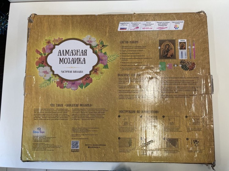 УЦЕНКА. Алмазная вышивка 5D «Ангел Хранитель» (потерта упаковка) — картинка 3