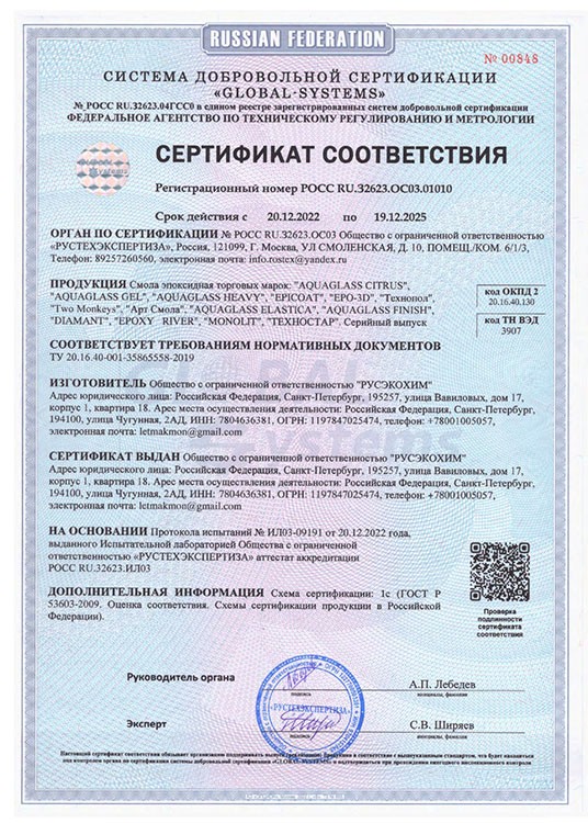 Низковязкая эпоксидная смола для творчества AquaGlass Citrus 750 грамм, RU-SMOLA — картинка 5