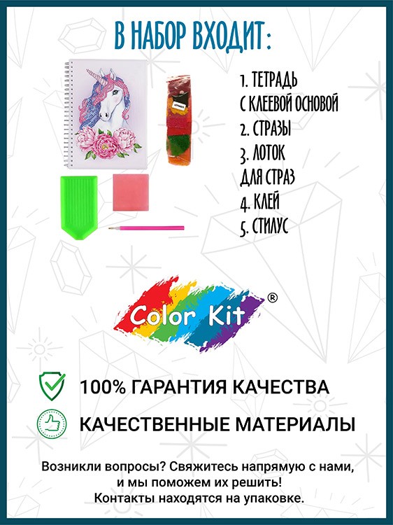 Алмазная мозаика - тетрадь «Единорог», клетка 48 листов — картинка 2