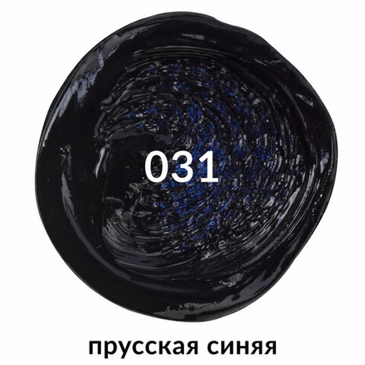Краска масляная художественная BRAUBERG ART PREMIERE, 46 мл, проф. серия, прусская синяя — картинка 2